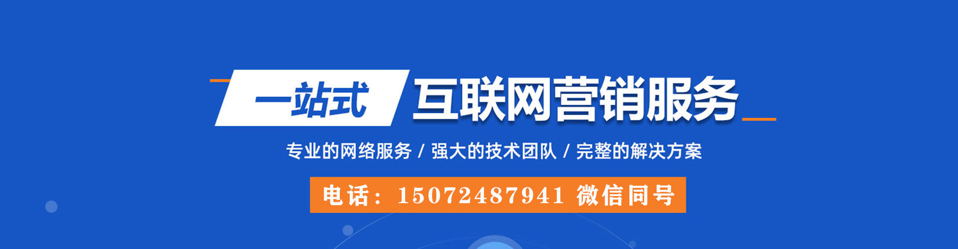 龙南sem竞价员