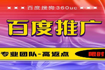 百度广告的定向投放与效果监控