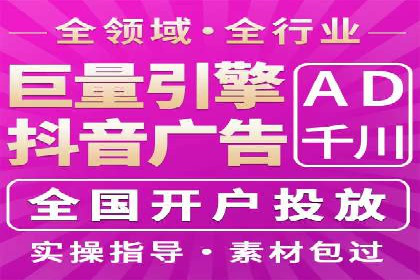 信息流广告开户流程与注意事项